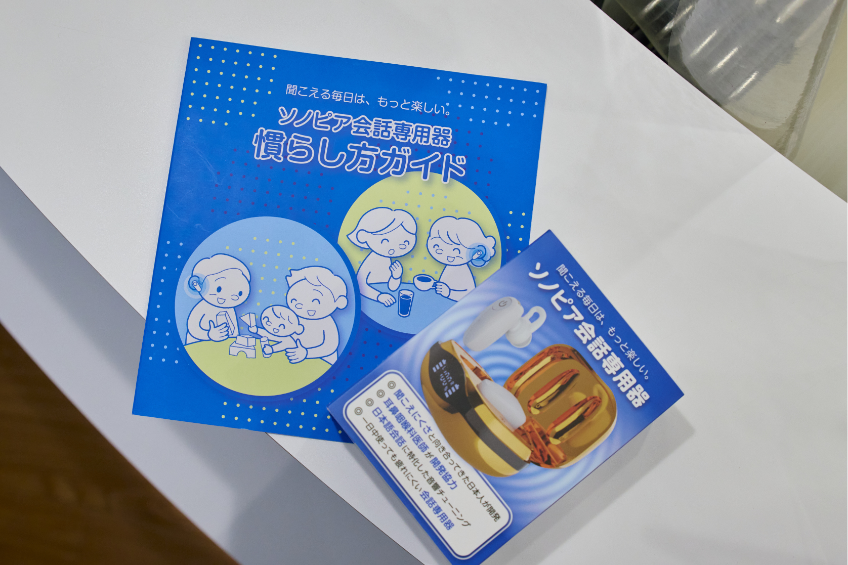 ソノピア