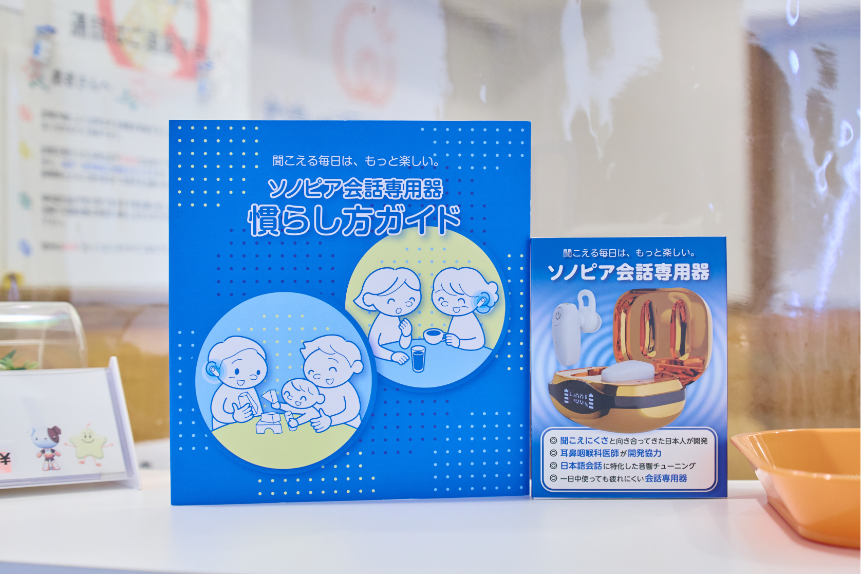 ソノピア