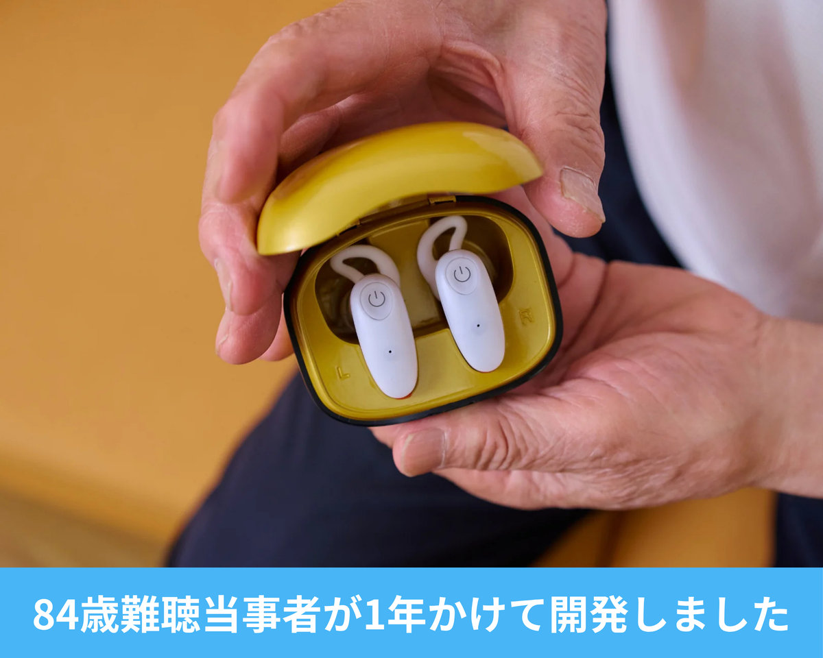 ソノピア集音器【84歳難聴当事者と耳鼻咽喉科医が開発】【ご注文の翌営業日に出荷いたします】