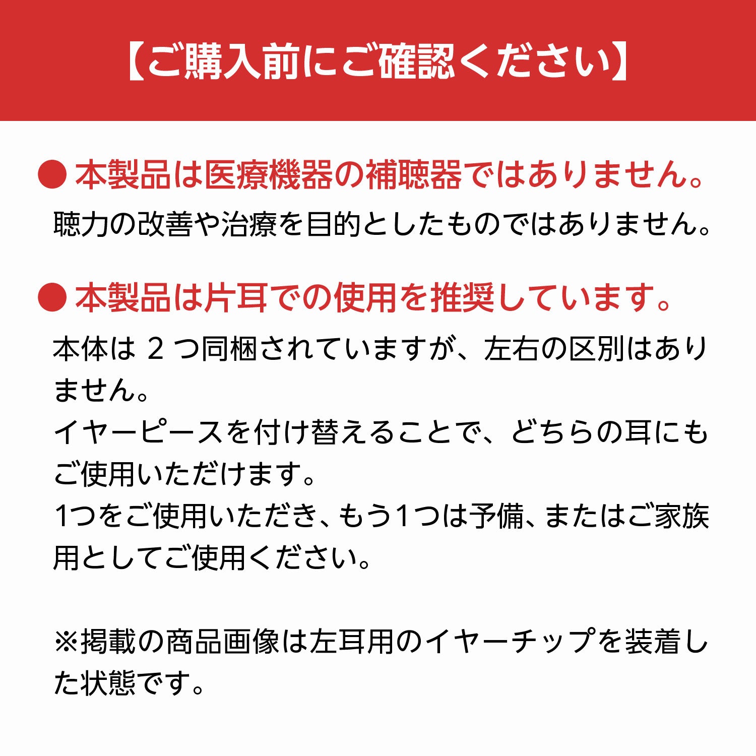 【予約注文開始しました】ソノピア 会話専用器｜聞こえる毎日は、もっと楽しい。 【24回払いなら月々約2,500円】【一括払い 59,980円（税込）】