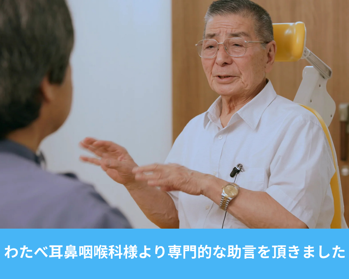 ソノピア集音器【84歳難聴当事者と耳鼻咽喉科医が開発】【ご注文の翌営業日に出荷いたします】