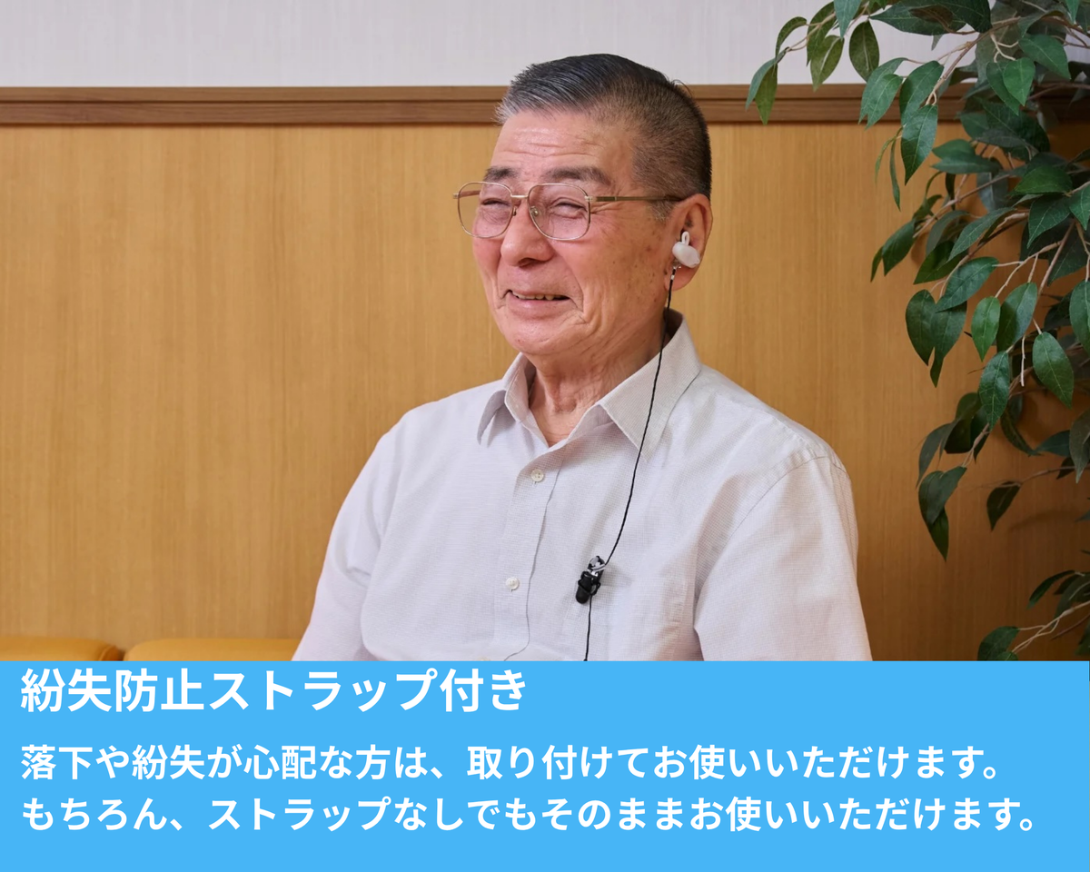 ソノピア集音器【84歳難聴当事者と耳鼻咽喉科医が開発】【ご注文の翌営業日に出荷いたします】
