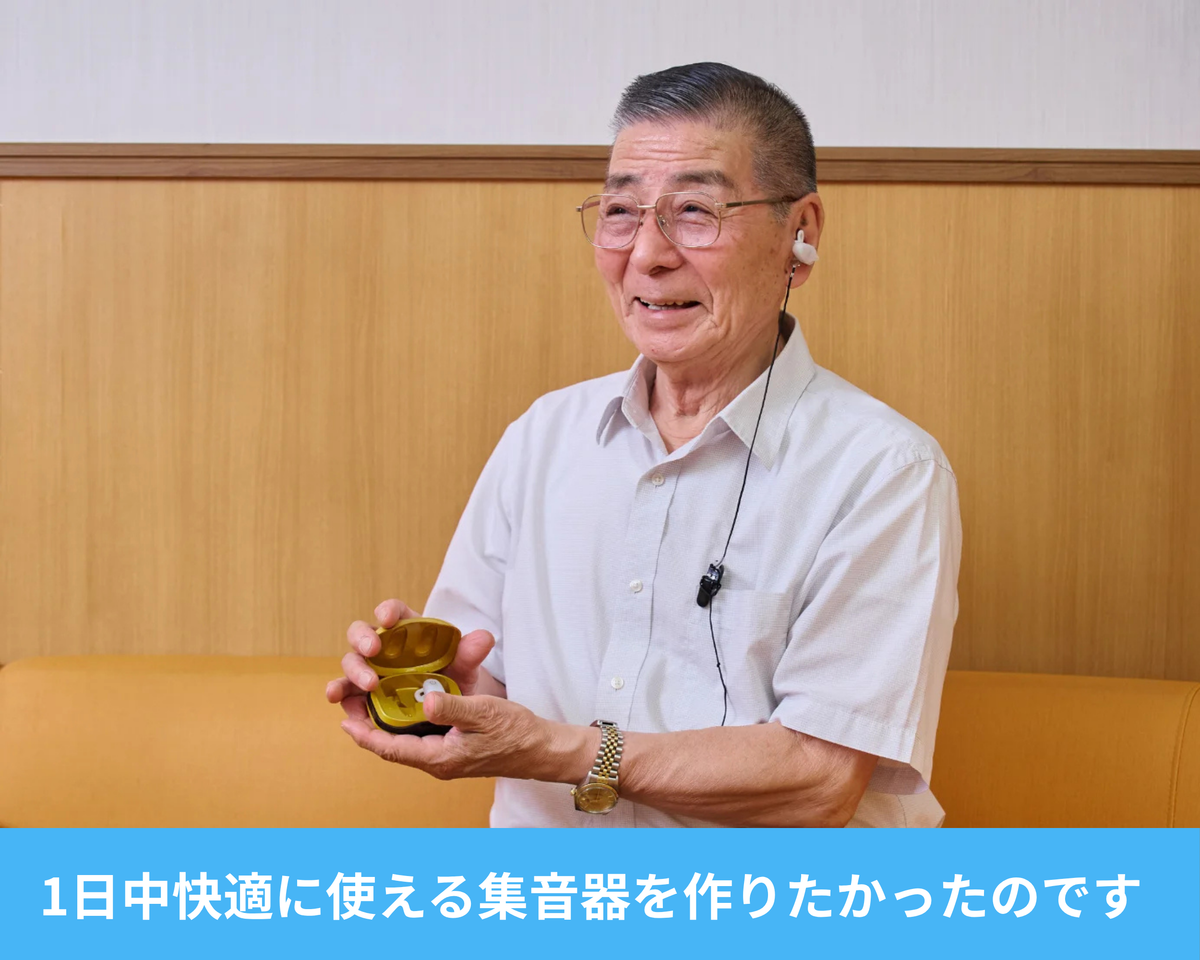 ソノピア集音器【84歳難聴当事者と耳鼻咽喉科医が開発】【ご注文の翌営業日に出荷いたします】