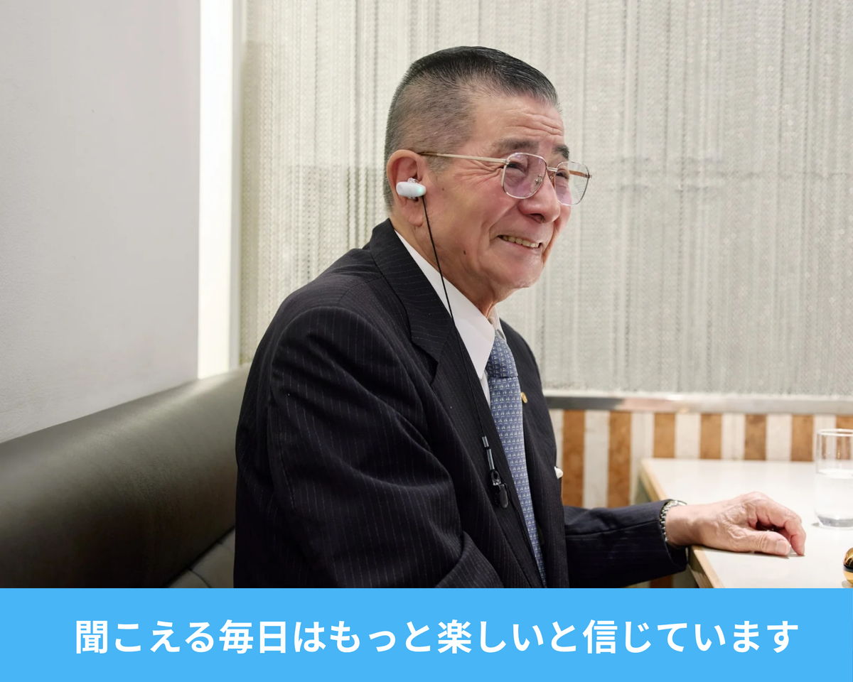 ソノピア集音器【84歳難聴当事者と耳鼻咽喉科医が開発】【ご注文の翌営業日に出荷いたします】