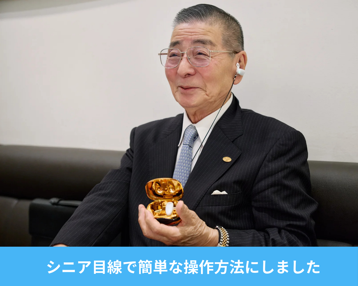 ソノピア集音器【84歳難聴当事者と耳鼻咽喉科医が開発】【ご注文の翌営業日に出荷いたします】